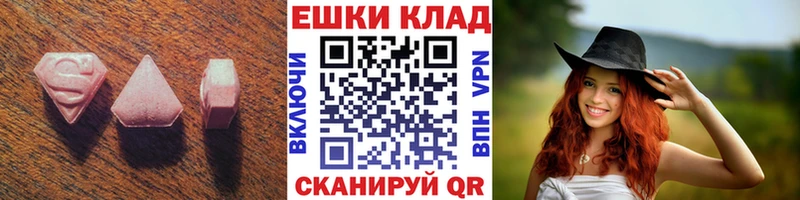 Ecstasy 99%  как найти закладки  Черноголовка 